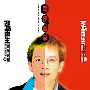 兩伊戰爭