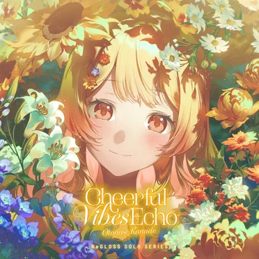 Cheerful Vibes Echo (音乃瀬奏 SOLO)