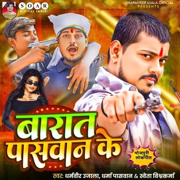 Barat Paswan Ke by Dharmveer Ujala - album cover