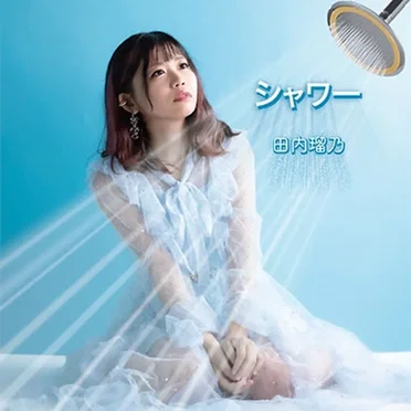 シャワー