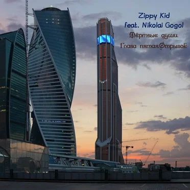 Мёртвые Души.Глава Пятая.Отрывок