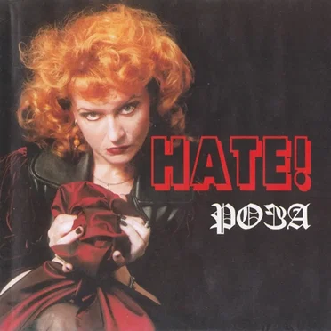 Роза by Нате! - album cover