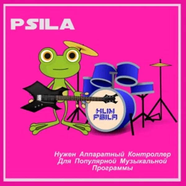 Нужен Аппаратный Контроллер Для Популярной Музыкальной Программы