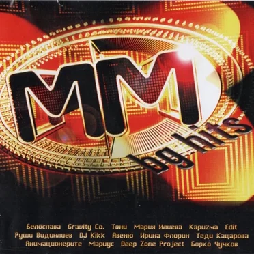 MM BG Hits by Various Artists - album cover