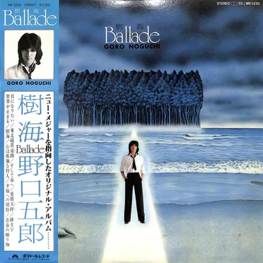 樹海 Ballade