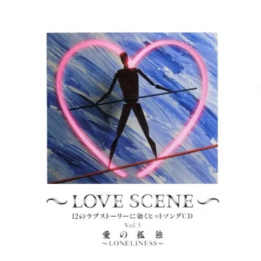 Love Scene ~ Loneliness by Various Artists - album cover