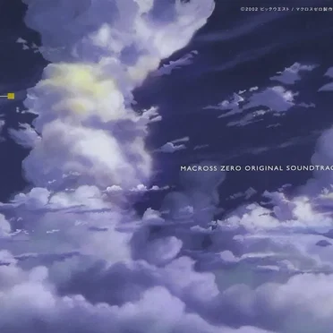 オリジナル・ビデオ・アニメーション マクロスゼロ オリジナルサウンドトラックII