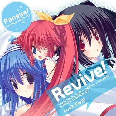 Revive! by sun3 FielD - album cover
