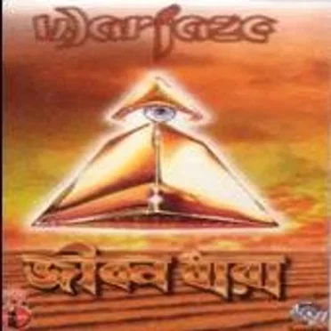 Jibon Dhara