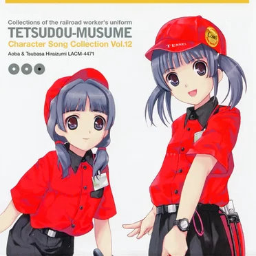 鉄道むすめ キャラクターソングコレクション Vol.12 平泉あおば＆つばさ