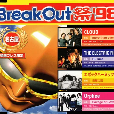 BreakOut 祭'98 名古屋 by Various Artists - album cover