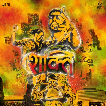 Shakti