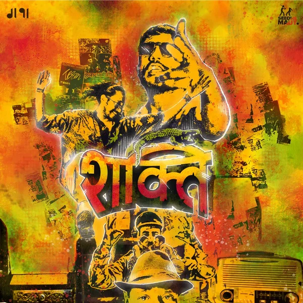 Shakti