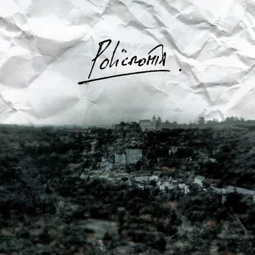 De ánimos partir... by Policromía - album cover