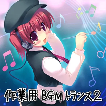 EXIT TRANCE PRESENTS 作業用BGMトランス2 by Various Artists - album cover