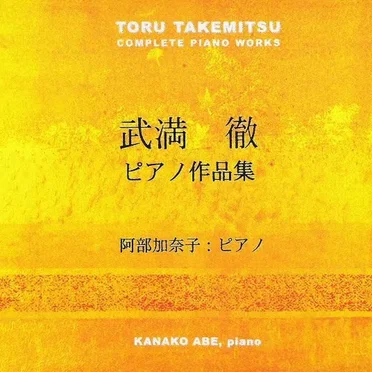 Complete Piano Works