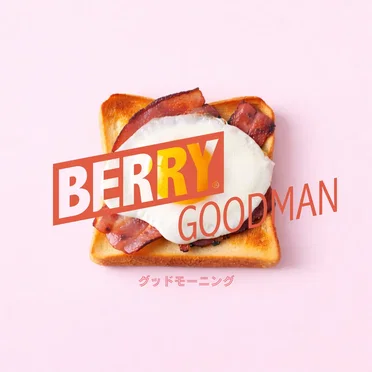 グッドモーニング by ベリーグッドマン - album cover