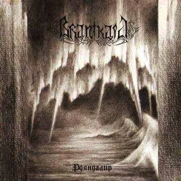 Rdyandalir