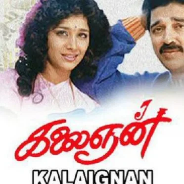 Kalaingnan