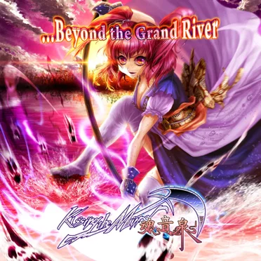 ...Beyond the Grand River by Kissing the Mirror - album cover