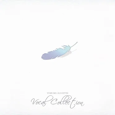 ゆめいろアルエット! Vocal Collection by Various Artists - album cover