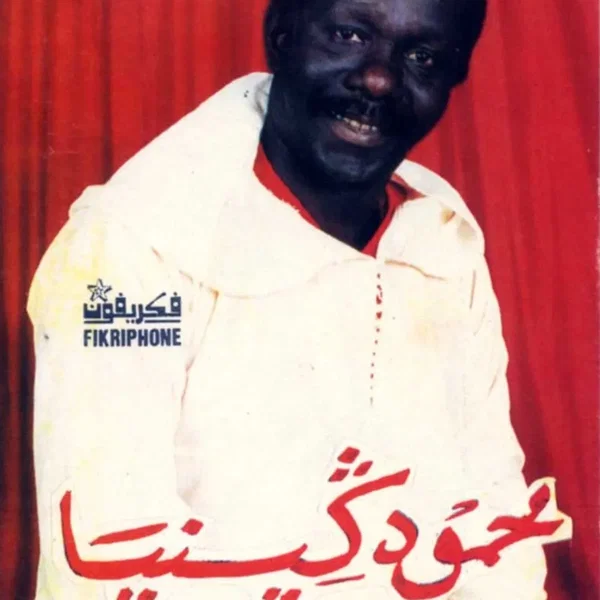 محمود ﯕينيا