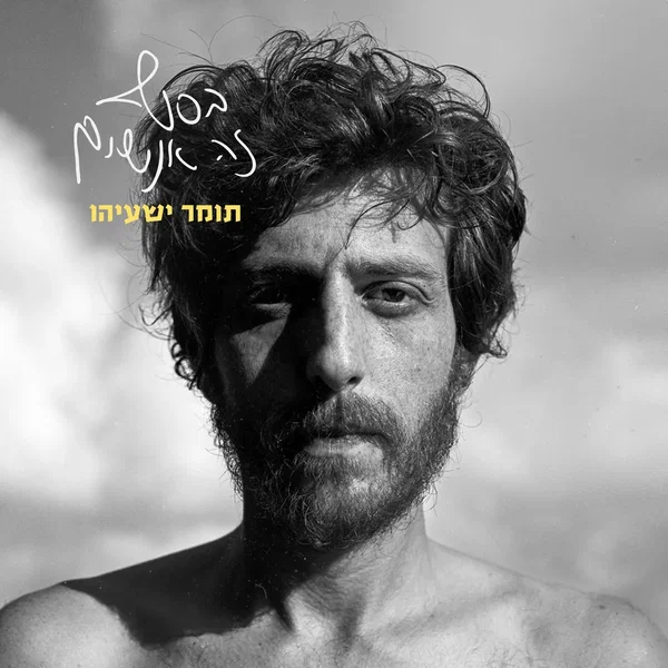 בסוף זה אנשים