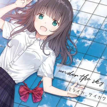 under the sky by ミライカ_ケイカク - album cover
