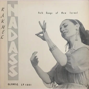 Folk Songs of New Israel