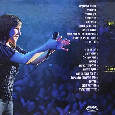 הופעה חיה בקיסריה