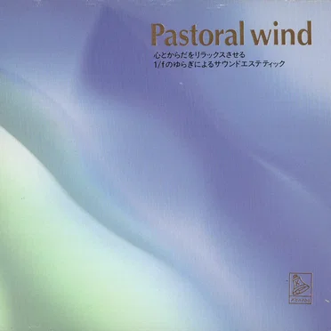 Pastoral wind