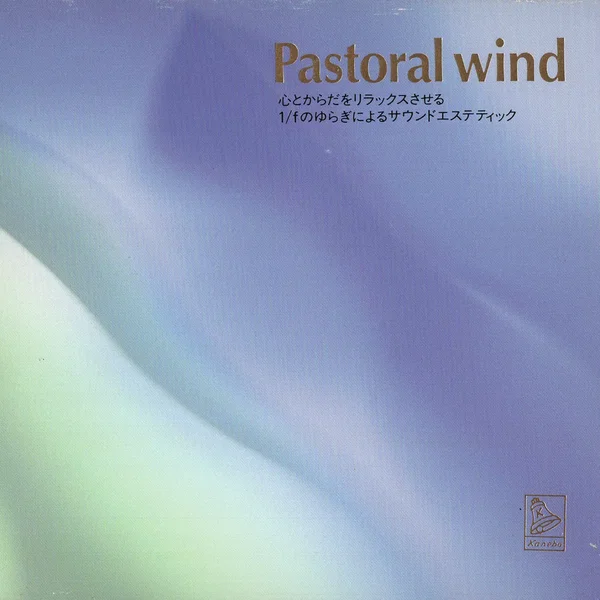 Pastoral wind