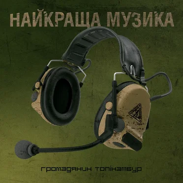 Найкраща музика
