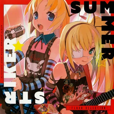 SUMMER STRIKER☆★ -Flash Selection- by ASTLYRE - album cover