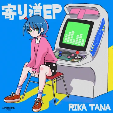 寄り道 EP