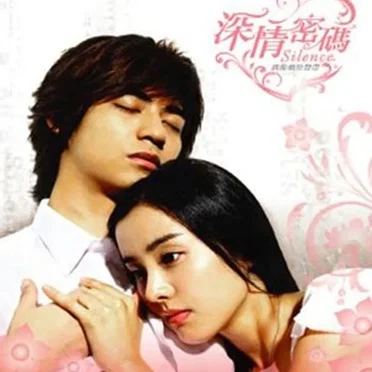 Silence Original TV Soundtrack by Various Artists - album cover
