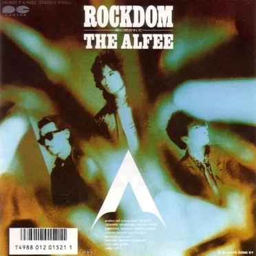 ROCKDOM —風に吹かれて—