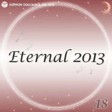 Eternal 2013 18 (オルゴールミュージック)
