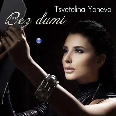 Bez dumi