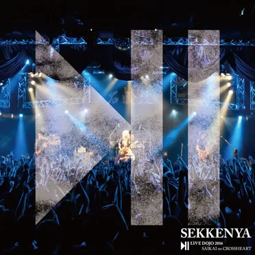 石鹸屋 LIVE DOJO 2016 再開のクロスハート