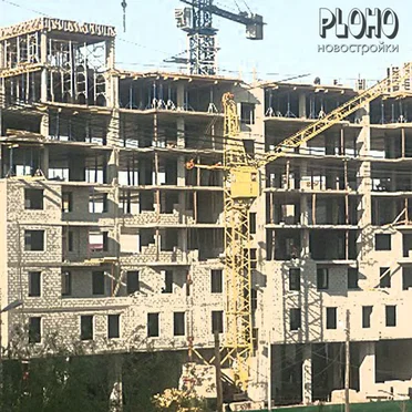 Новостройки