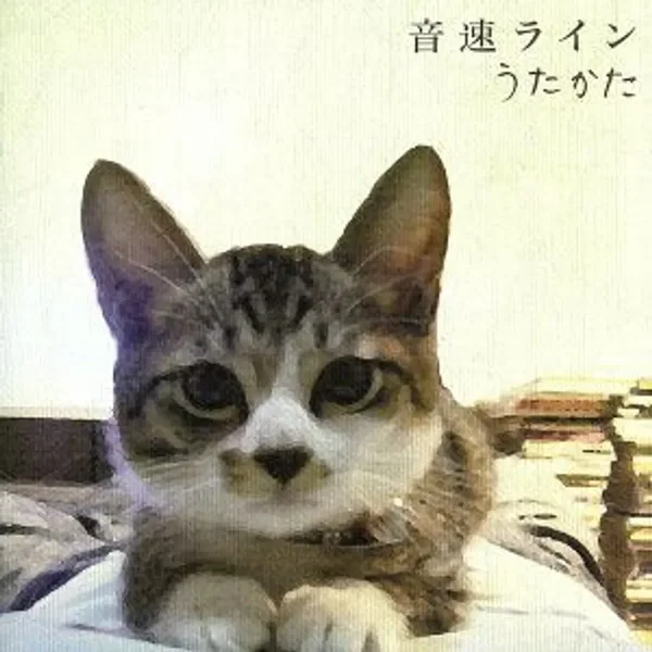 うたかた