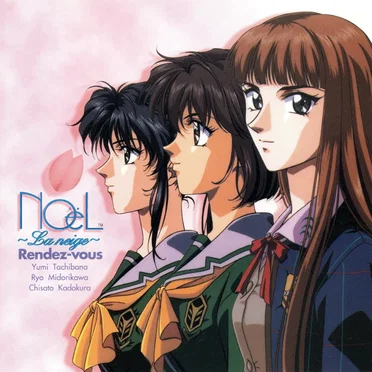 NOëL ~La neige~ Rendez-vous by Various Artists - album cover
