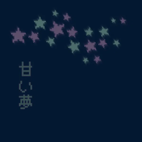 sweet dreams