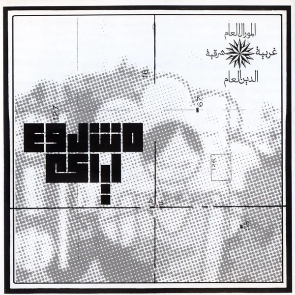 Mashrou' Leila
