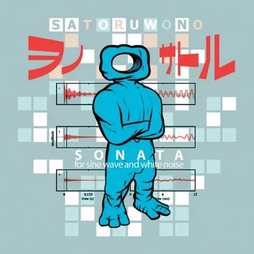 Sonata for Sine Wave and White Noise by ヲノサトル - album cover