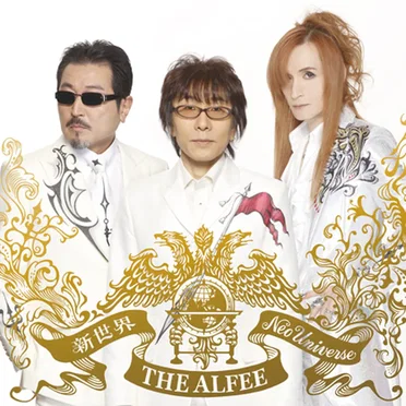 新世界 -Neo Universe-