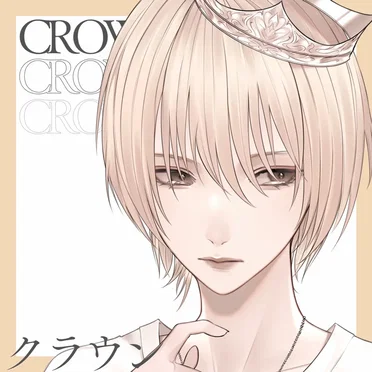 クラウン