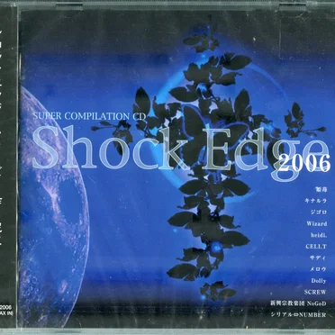 Shock Edge 2006 by Various Artists - album cover