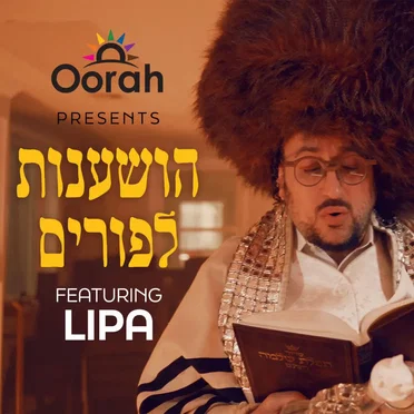 Hoshanos L’Purim